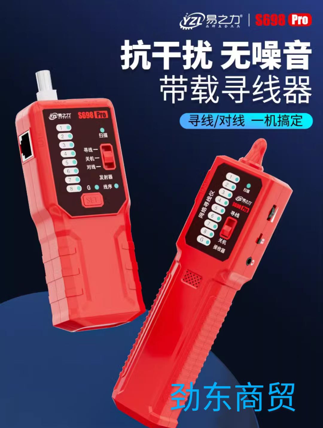 易之力s698寻线仪强电电工寻线器网络电线通断巡线暗线故障检测仪 S698Pro专业3千米寻